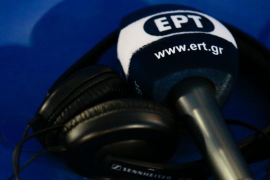 Λάθος μεν αλλά… από την ΕΡΤ
