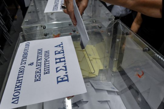 Ποιοι εκλέγονται στην ΕΣΗΕΑ