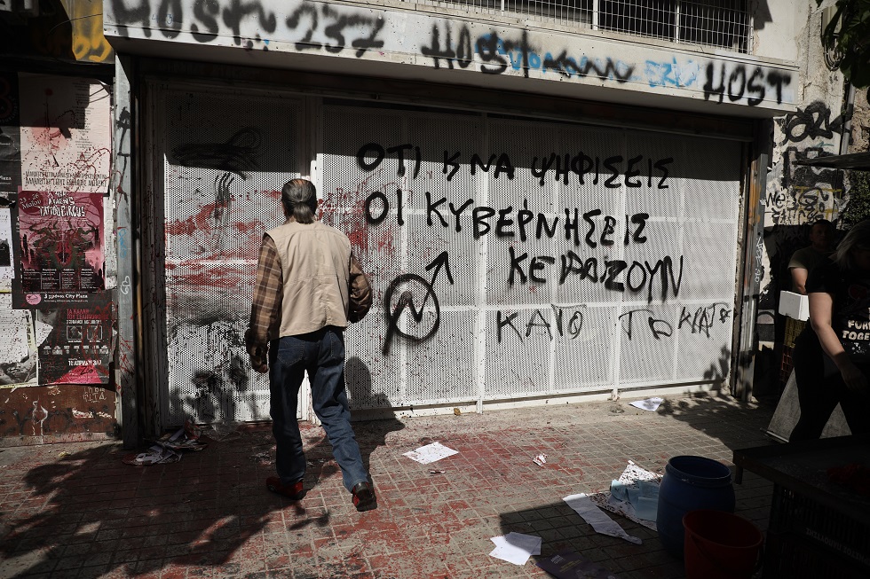 Κυρίαρχος ή κυριαρχούμενος λαός;