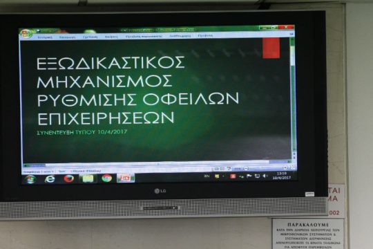Επιχειρηματικές οφειλές: Αυξάνεται το όριο για την ένταξη στον εξωδικαστικό