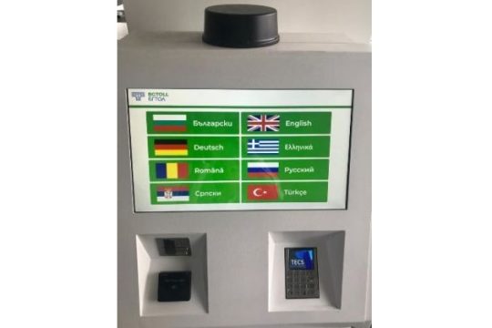 Η Kapsch TrafficCom παραδίδει στη Βουλγαρία το πρώτο σύστημα e-vignette στην Ευρώπη