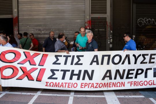 Το ίδιο λουκέτο θα κλείσει και τα σπίτια μας…