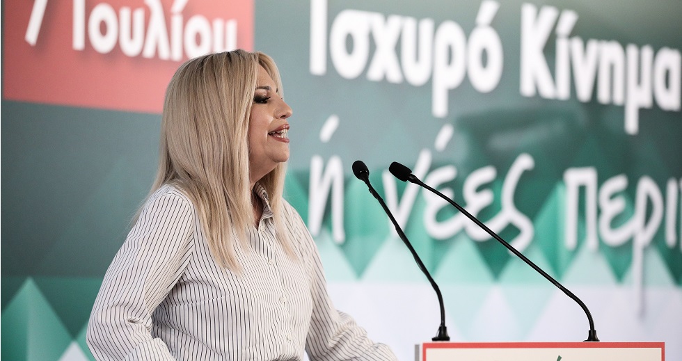 Γιατί Κίνημα Αλλαγής