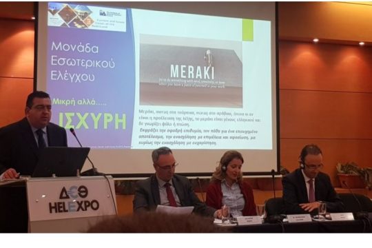 Ο Όμιλος Ιατρικού Αθηνών Εκπρόσωπος του Κλάδου Υγείας στην «5η Ημερίδα Θεσσαλονίκης»