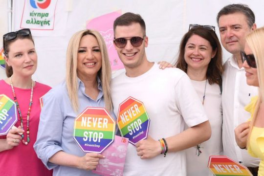 Φ. Γεννηματά: Το Athens Pride είναι σημείο αναφοράς για τη ΛΟΑΤΚΙ κοινότητα