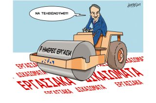 Σκίτσο της Εφ.Συν. (Κ. Γρηγοριάδης 12.06.2019)