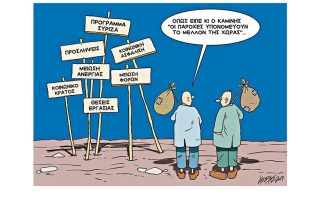 Σκίτσο της Εφ.Συν. (Κ. Γρηγοριάδης 13.06.2019)