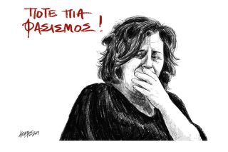 Σκίτσο της Εφ.Συν. (Κ. Γρηγοριάδης 21.06.2019)