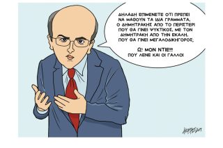 Σκίτσο της Εφ.Συν. (Κ. Γρηγοριάδης 27.06.2019)