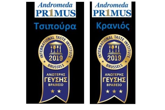 Βραβεία Ανώτερης Γεύσης για τον Όμιλο Ανδρομέδα
