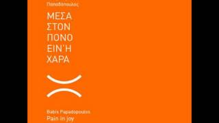 Υποκρισία