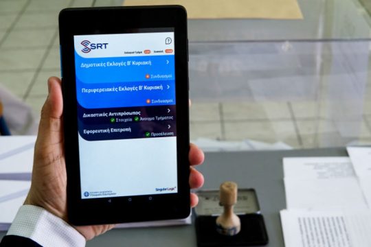 Τα αποτελέσματα της μάχης σε Περιφέρειες και Δήμους