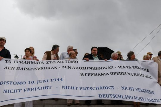 Τα δικαιώματα των θυμάτων της Κατοχής