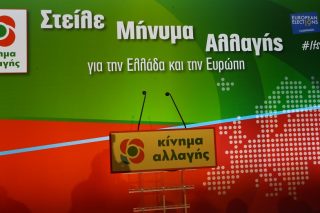 Σοσιαλιστικά «βαρίδια» και προσδοκίες