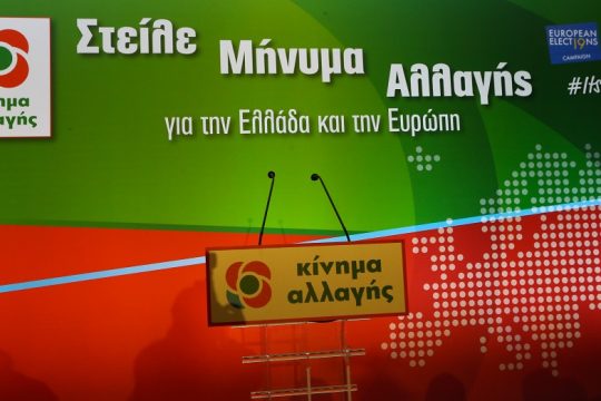 Σοσιαλιστικά «βαρίδια» και προσδοκίες