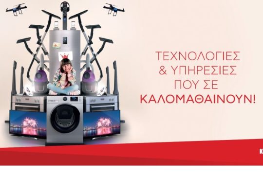 Ο Κωτσόβολος μας… «Καλομαθαίνει»!