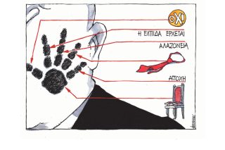 Σκίτσο της Εφ.Συν. (Μ. Κουντούρης 04.06.2019)