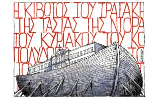 Σκίτσο της Εφ.Συν. (Μ. Κουντούρης 11.06.2019)