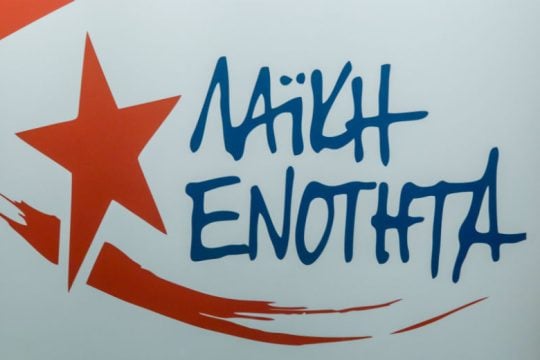 Οι υποψήφιοι της ΛΑ.Ε. στη Θεσσαλονίκη