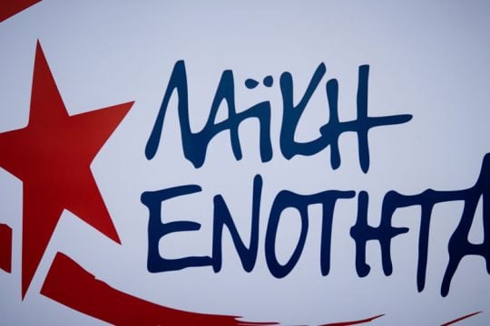 Κάλεσμα για την επόμενη μέρα
