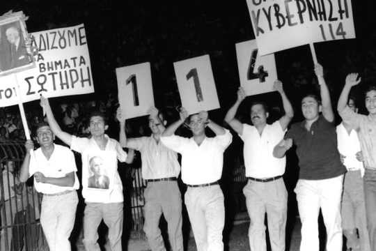 Εκκληση των Λαμπράκηδων για τις εκλογές της 7ης Ιουλίου