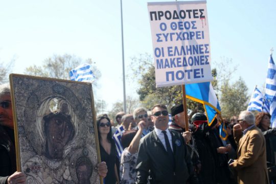 Το Μακεδονικό στην οδό Πειραιώς