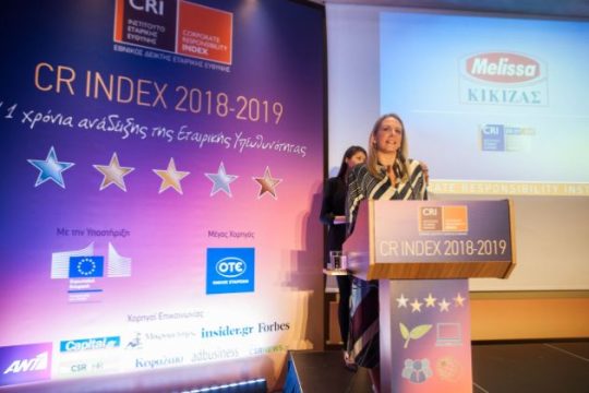 Βράβευση της ΜΕΛΙΣΣΑ ΚΙΚΙΖΑΣ για την Εταιρική Υπευθυνότητα