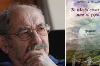 Τέσσερις αφιερώσεις σε αναμονή