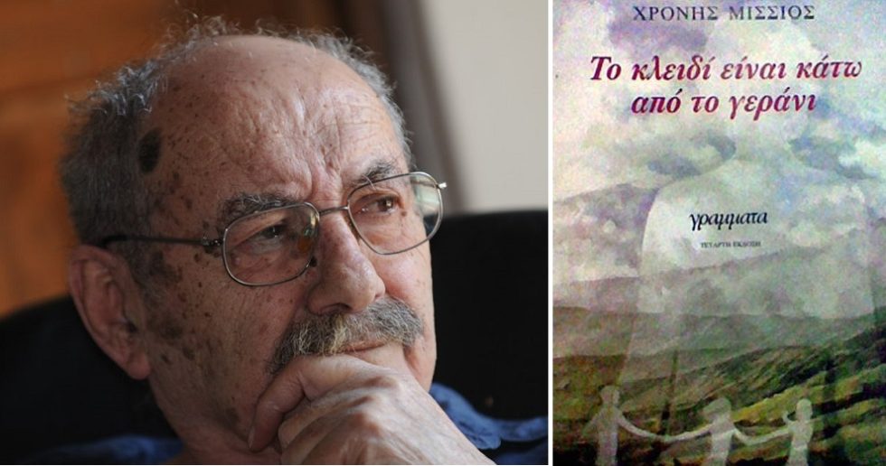 Τέσσερις αφιερώσεις σε αναμονή