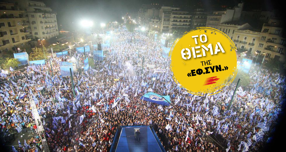 Από το μέγα πάθος στο όλα γίναν λάθος