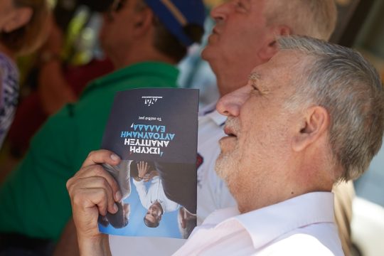 Η αυτοδυναμία των… αθώων