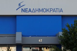 Μια διαγραφή που άργησε πολύ