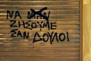 Αν τελικά