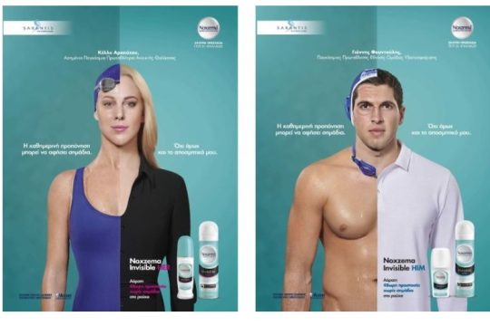 Νέα καμπάνια Noxzema Invisible