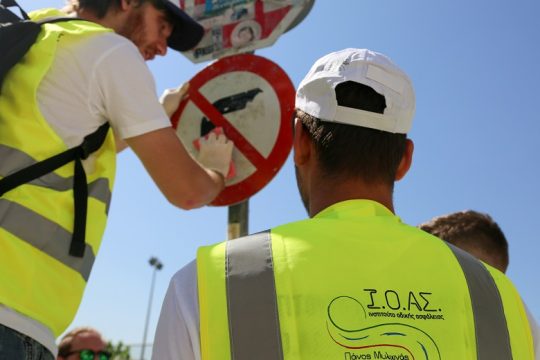 Στοιχειώδης φροντίδα οδικής ασφάλειας