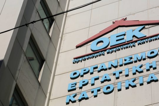 Επιδότηση δανείων ΟΕΚ