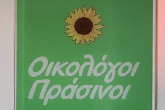Αποχώρηση 31 Οικολόγων Πρασίνων λόγω συνεργασίας με ΣΥΡΙΖΑ