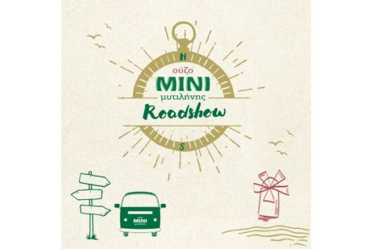 Ούζο ΜΙΝΙ roadshow στην Ελλάδα