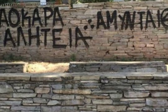 Για μνημείο…