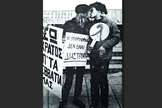 Οταν βάζεις τη φούστα δεν την ξαναβγάζεις