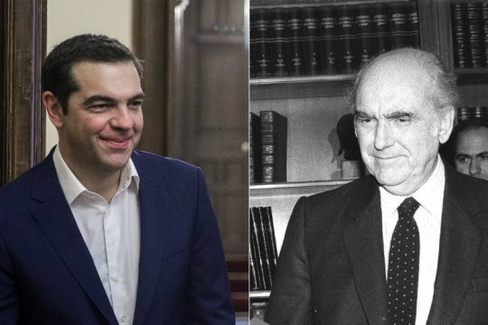 Μήνυμα Τσίπρα για Ανδρέα Παπανδρέου και Δεξιά