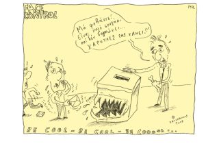 Σκίτσο της Εφ.Συν. (Τ. Παυλόπουλος 30.06.2019)