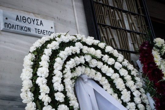 Η τιμωρία των νεκρών