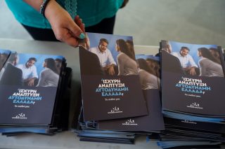 Η προεκλογική Γη της Επαγγελίας