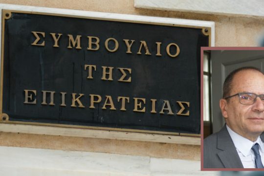 Νέος πρόεδρος της ΑΔΑΕ o επίτιμος αντιπρόεδρος ΣτΕ, Χρήστος Ράμμος