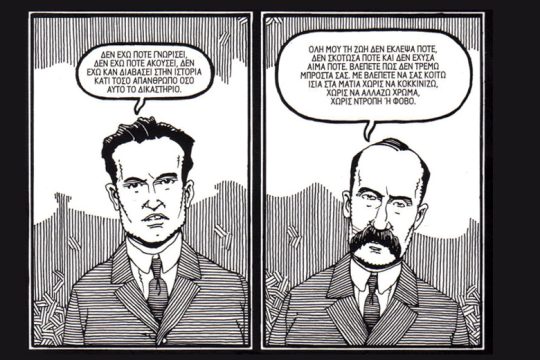 Ιταλοί και αναρχικοί; Στην ηλεκτρική καρέκλα!
