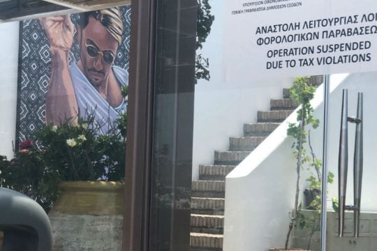 «Λουκέτο» στο εστιατόριο του Salt Bae στη Μύκονο