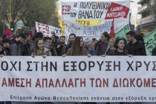 Την Τρίτη συνεχίζεται η δίκη για τα επεισόδια στον «Λάκκο Καρατζά»