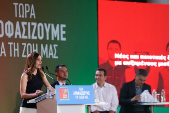 ΣΥΡΙΖΑ: Οι κεντρικοί πυλώνες για τη διακυβέρνηση της χώρας