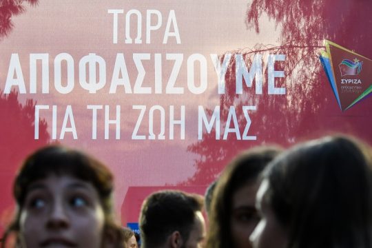Το «επίτευγμα» της κυβερνώσας Αριστεράς